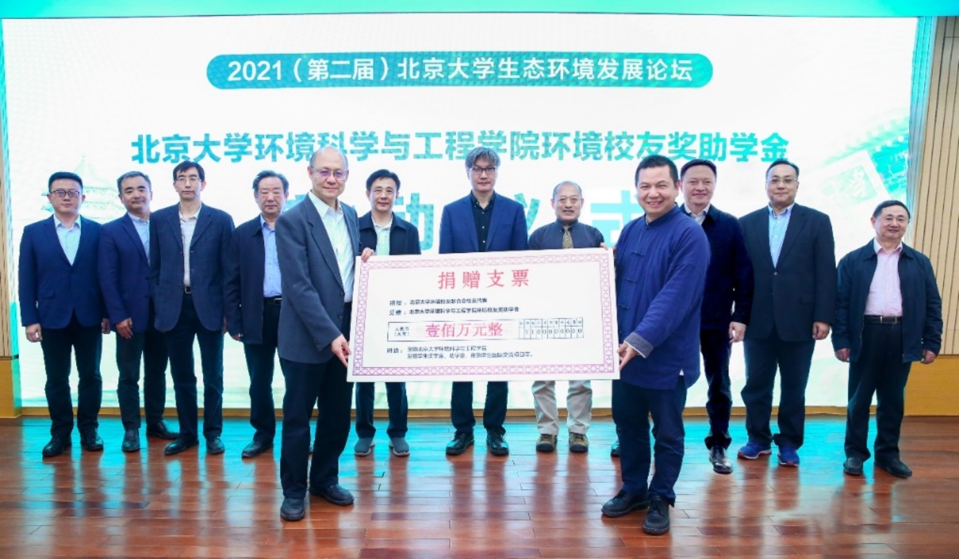 C:\Users\cjn\Desktop\2021.05.05 第二届0638太阳集团官网生态环境发展论坛\捐赠.jpg